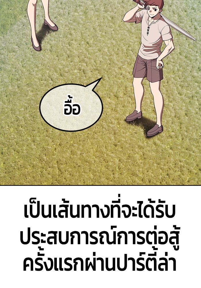 อ่านมังงะ +99 Wooden Stick ตอนที่ 83/445.jpg