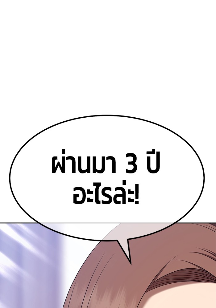 อ่านมังงะ +99 Wooden Stick ตอนที่ 83/44.jpg