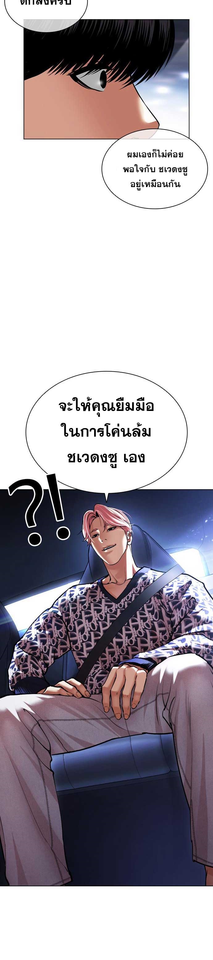 อ่านมังงะ Lookism ตอนที่ 479/44.jpg