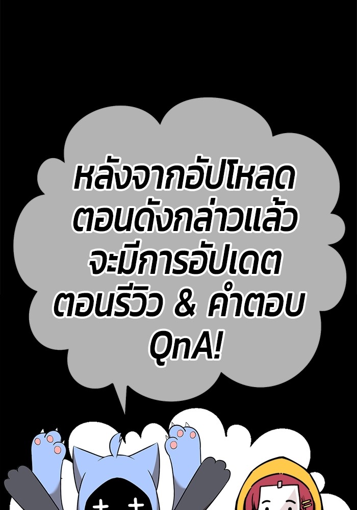 อ่านมังงะ +99 Wooden Stick ตอนที่ 84/467.jpg