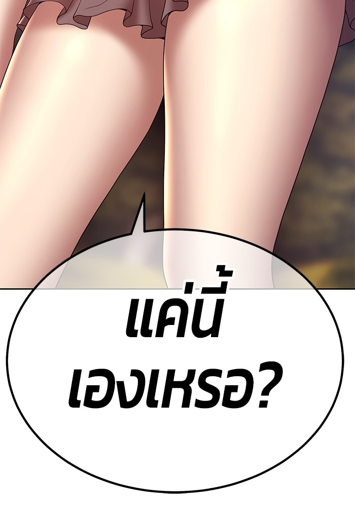 อ่านมังงะ +99 Wooden Stick ตอนที่ 83/470.jpg