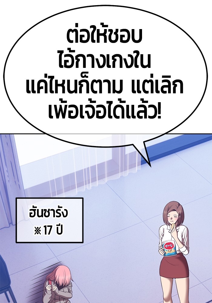 อ่านมังงะ +99 Wooden Stick ตอนที่ 83/47.jpg