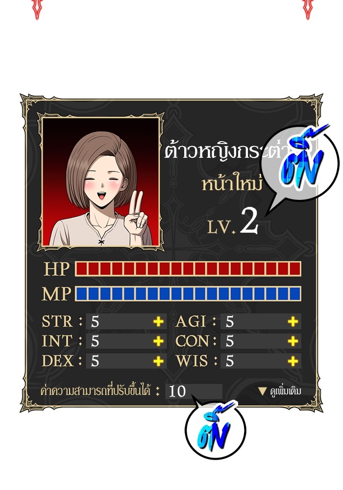 อ่านมังงะ +99 Wooden Stick ตอนที่ 83/480.jpg