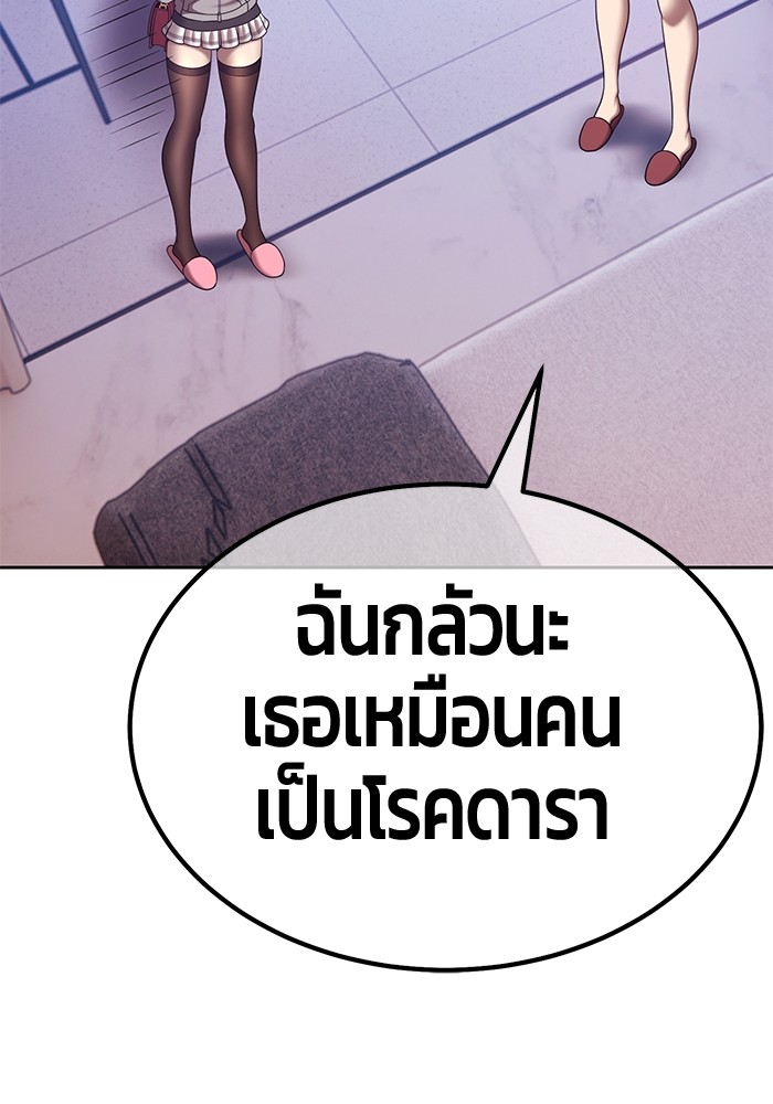 อ่านมังงะ +99 Wooden Stick ตอนที่ 83/48.jpg