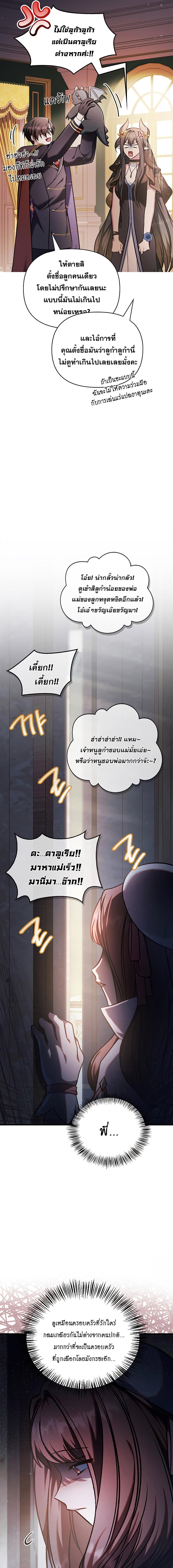 อ่านมังงะ Regressor Instruction Manual ตอนที่ 86/4_0.jpg