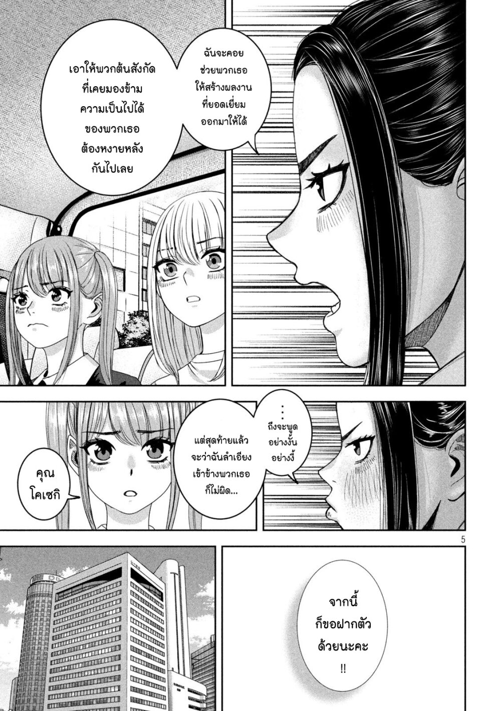 อ่านมังงะ Watashi no Arika ตอนที่ 39/4.jpg