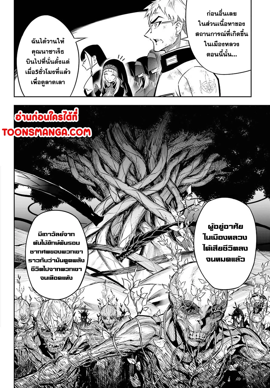 อ่านมังงะ Ragna Crimson ตอนที่ 46/5.jpg