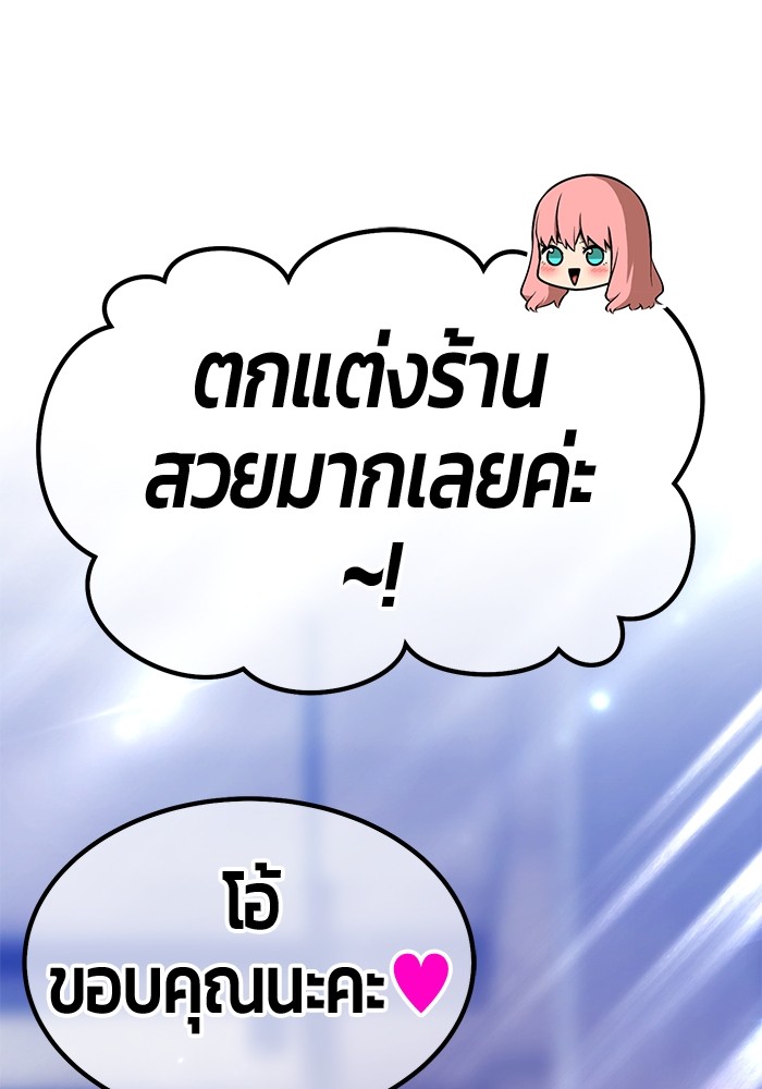 อ่านมังงะ +99 Wooden Stick ตอนที่ 84/52.jpg