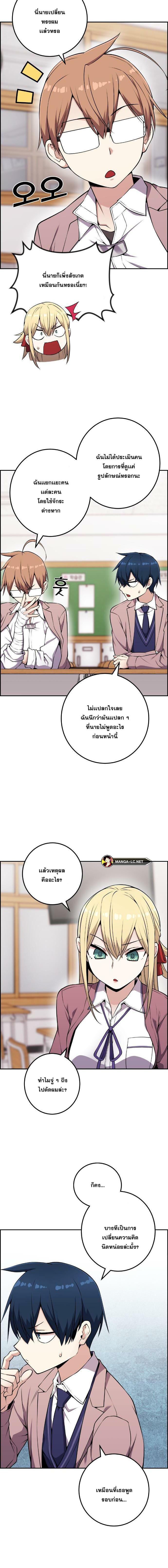 อ่านมังงะ Webtoon Character Na Kang Lim ตอนที่ 51/5.jpg