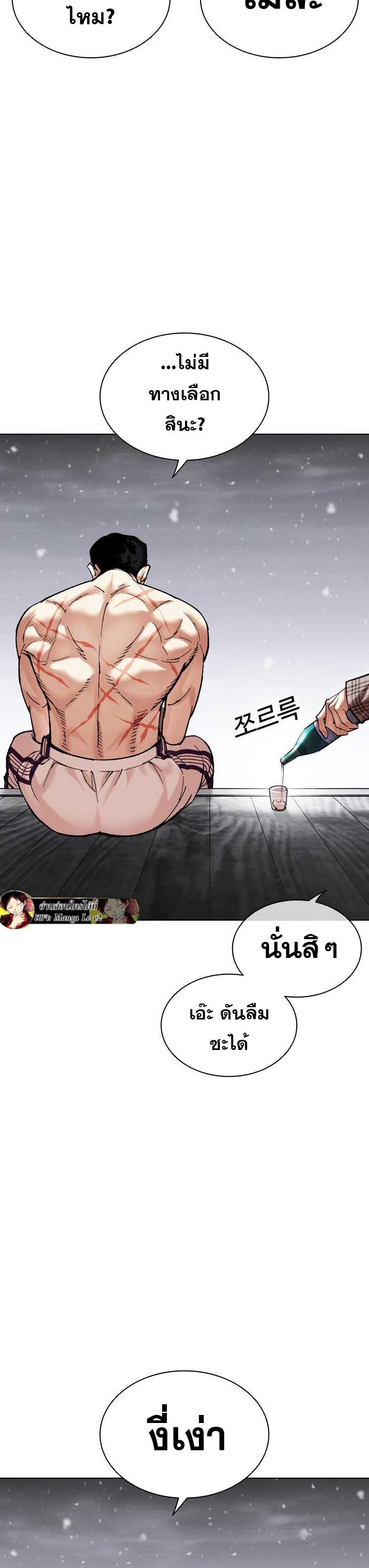 อ่านมังงะ Lookism ตอนที่ 479/59.jpg