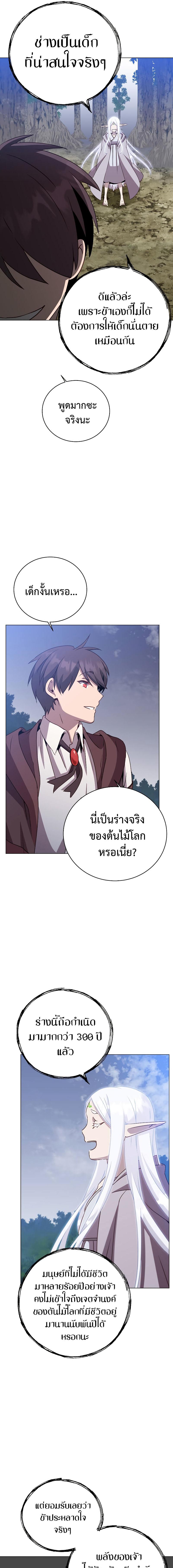 อ่านมังงะ The Max Level Hero has Returned! ตอนที่ 147/5_0.jpg