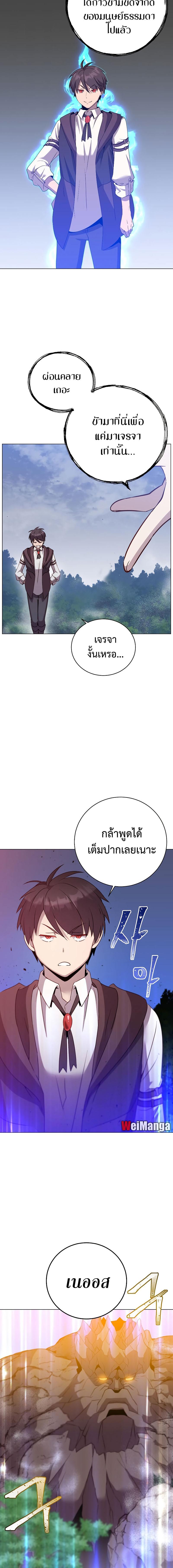 อ่านมังงะ The Max Level Hero has Returned! ตอนที่ 147/5_1.jpg