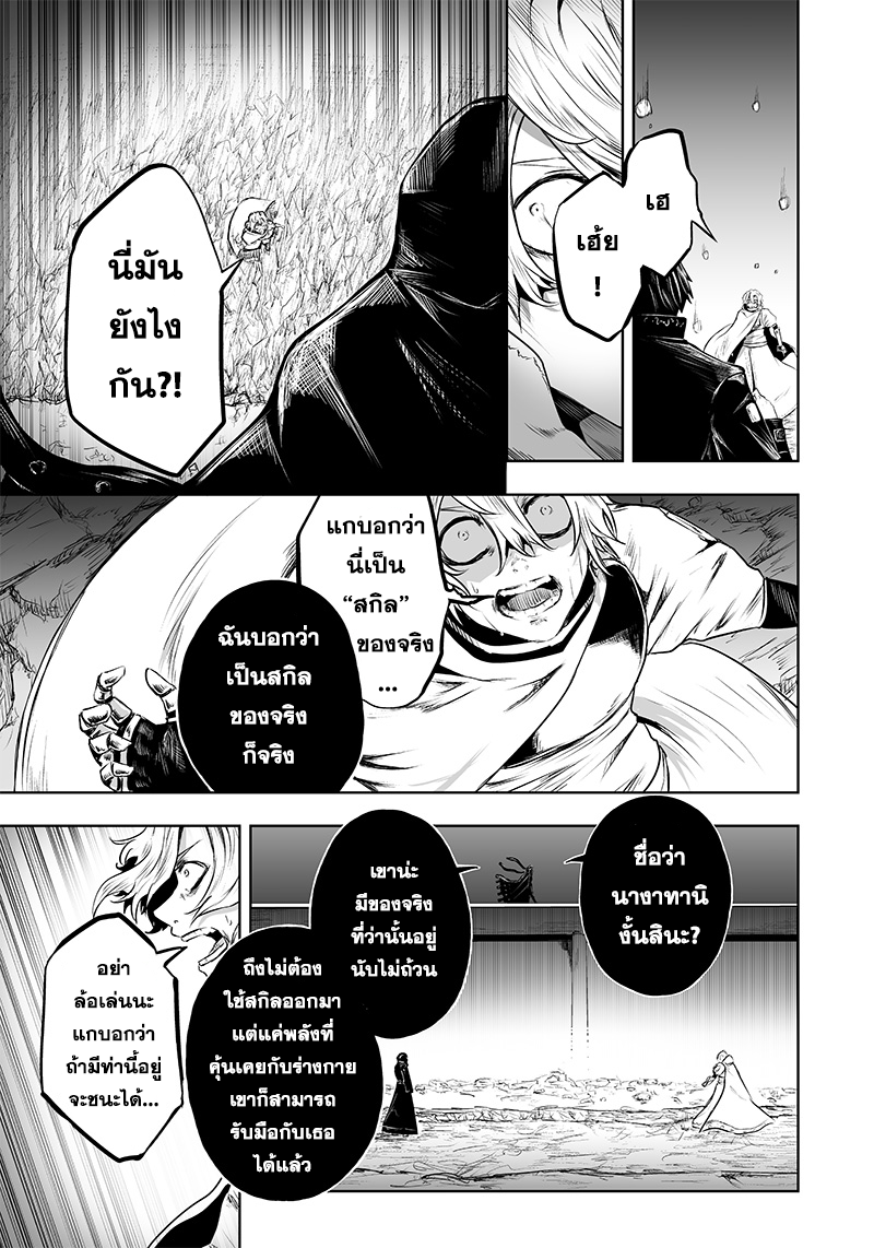 อ่านมังงะ Ore dake Fuguu Skill no Isekai Shoukan Hangyakuki ตอนที่ 54/6.jpg