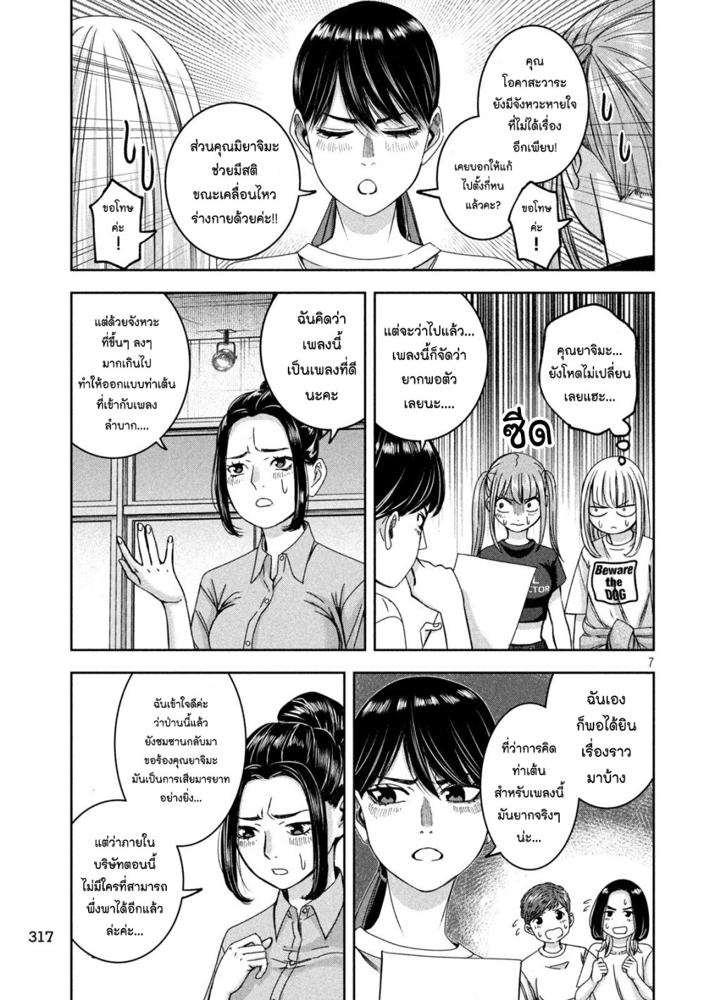 อ่านมังงะ Watashi no Arika ตอนที่ 39/6.jpg