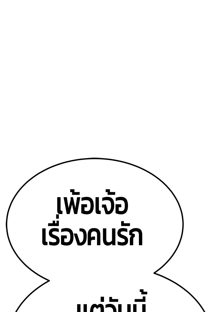 อ่านมังงะ +99 Wooden Stick ตอนที่ 83/61.jpg