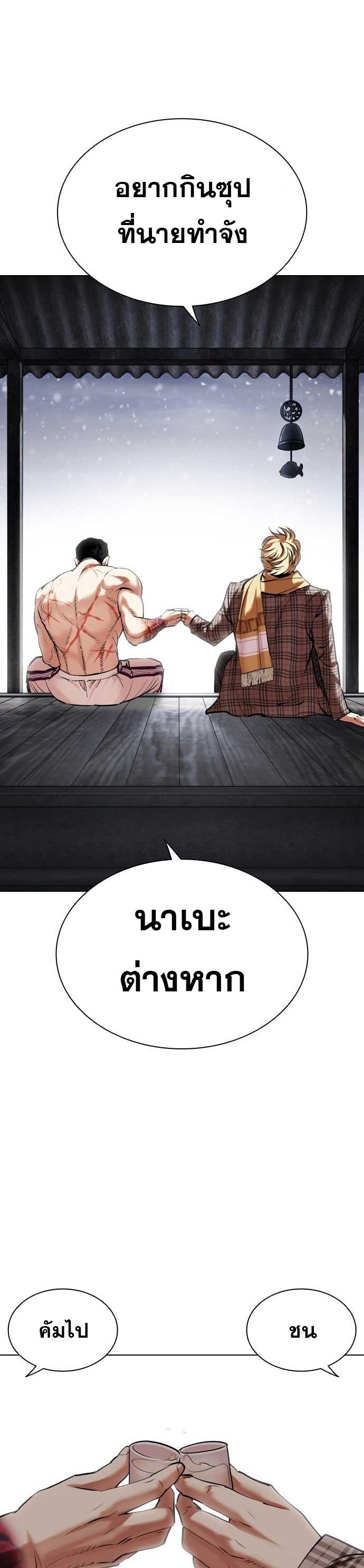 อ่านมังงะ Lookism ตอนที่ 479/61.jpg