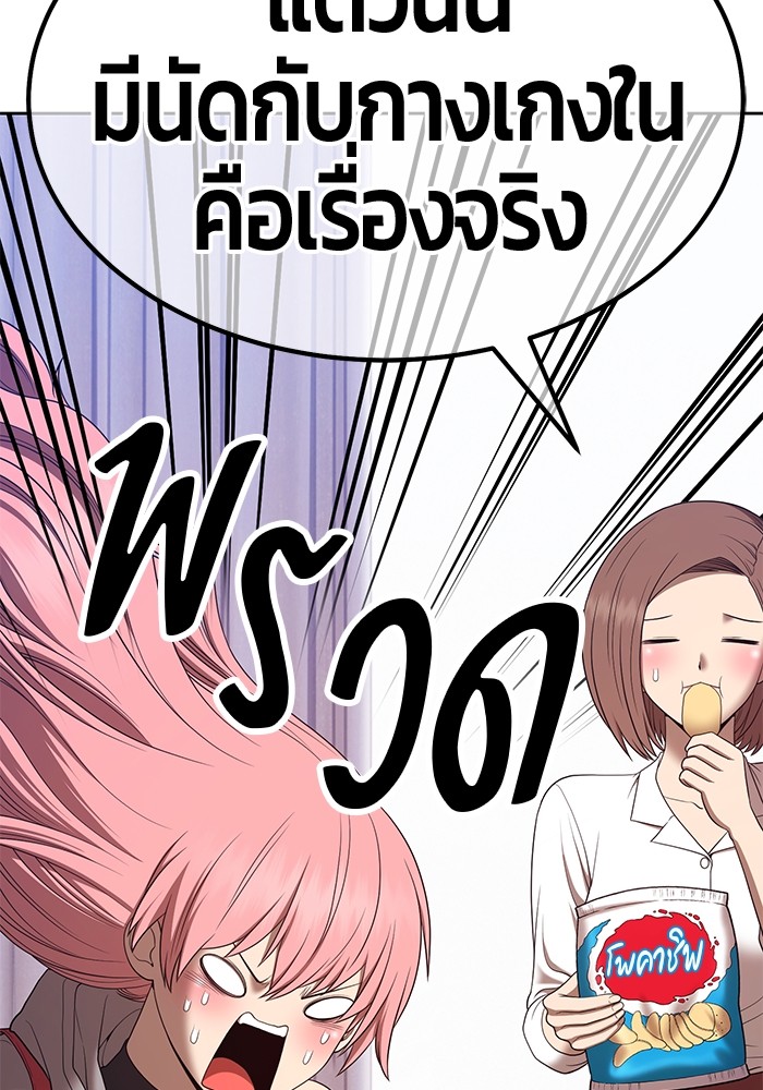 อ่านมังงะ +99 Wooden Stick ตอนที่ 83/62.jpg