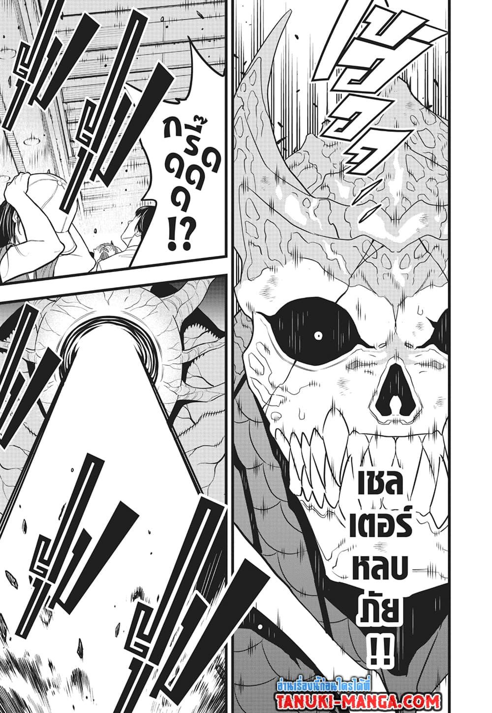 อ่านมังงะ Kaiju No. 8 ตอนที่ 98/6.jpg