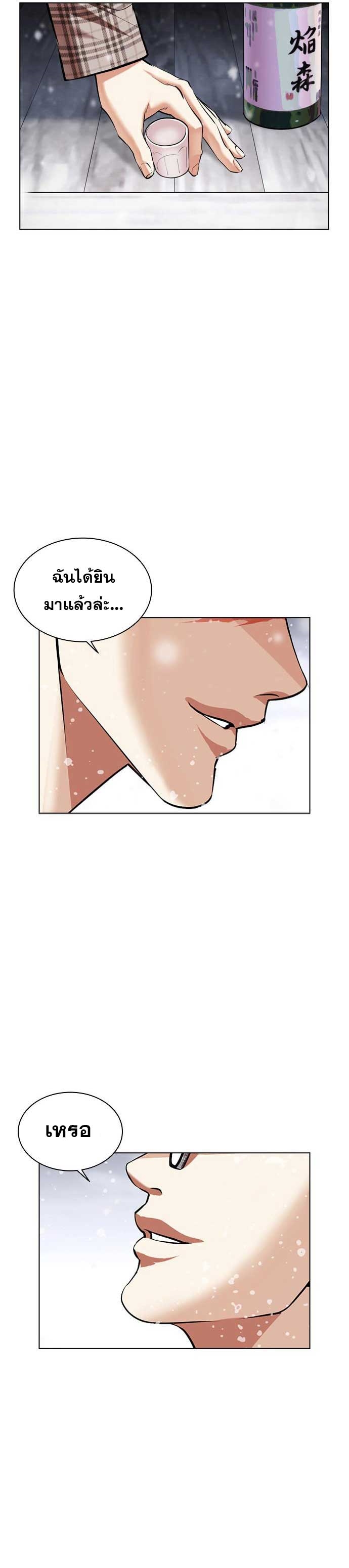 อ่านมังงะ Lookism ตอนที่ 479/63.jpg