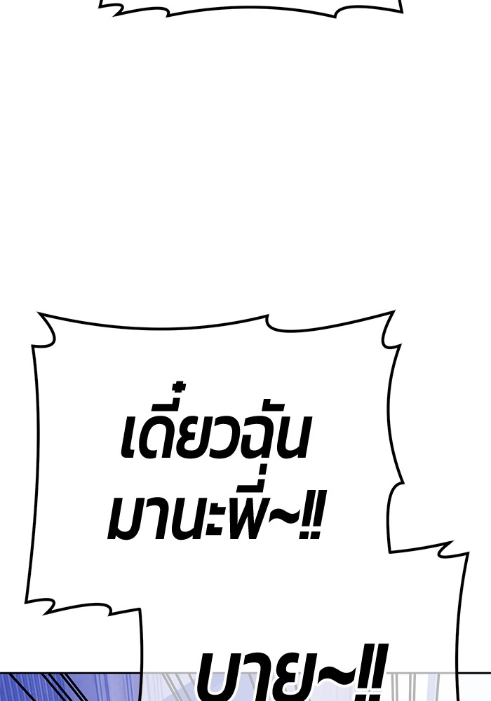 อ่านมังงะ +99 Wooden Stick ตอนที่ 83/64.jpg