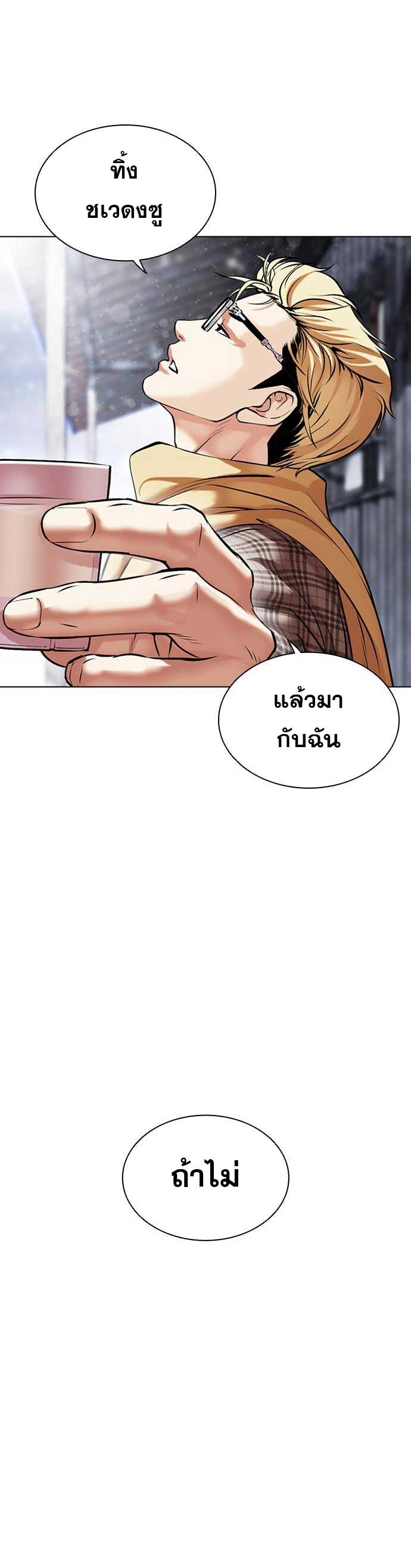 อ่านมังงะ Lookism ตอนที่ 479/68.jpg