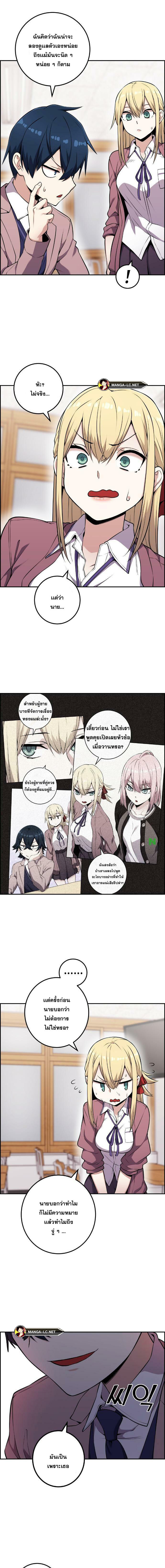 อ่านมังงะ Webtoon Character Na Kang Lim ตอนที่ 51/6.jpg