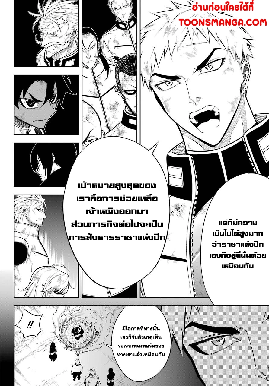 อ่านมังงะ Ragna Crimson ตอนที่ 46/7.jpg