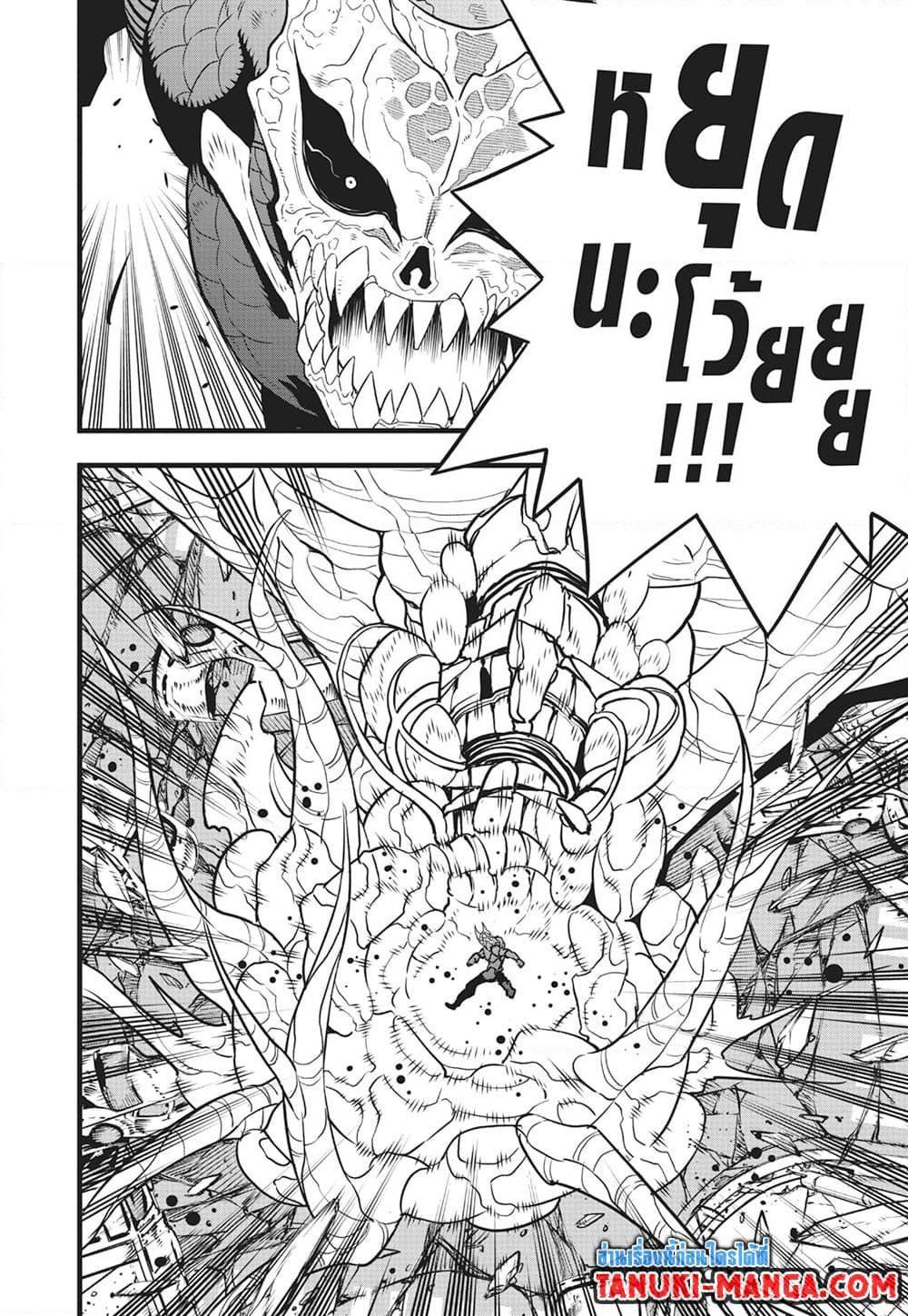 อ่านมังงะ Kaiju No. 8 ตอนที่ 98/7.jpg