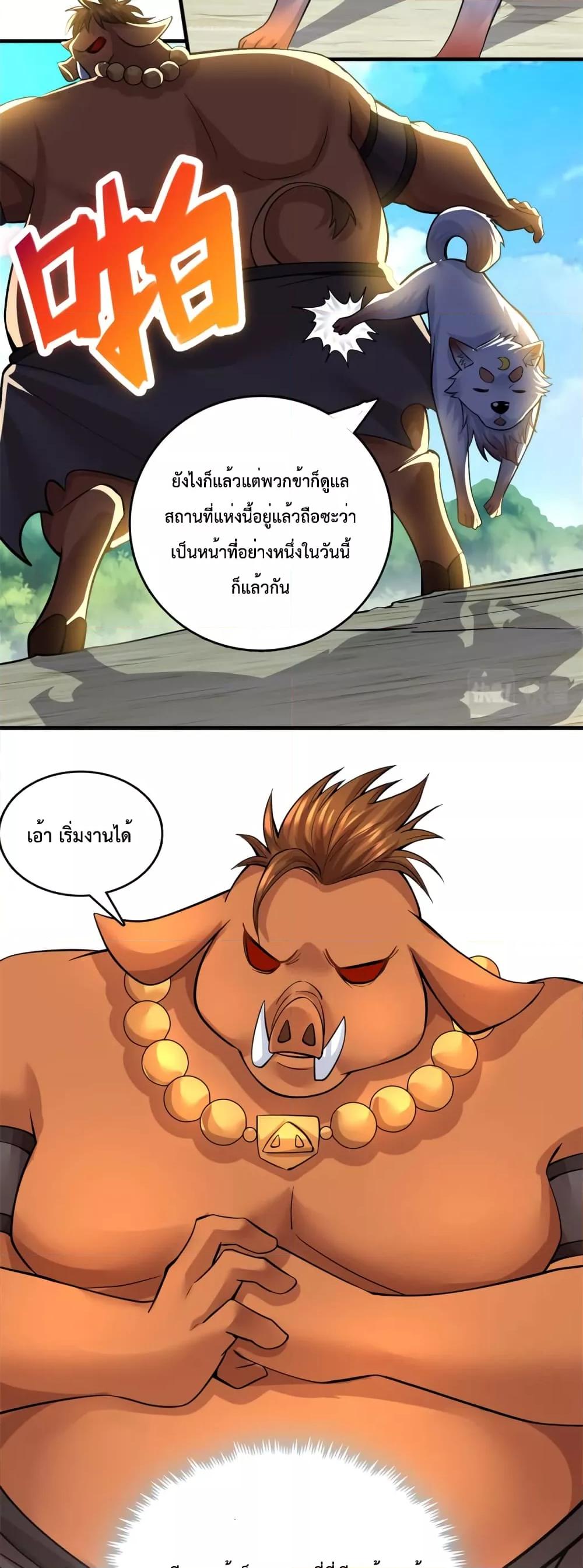 อ่านมังงะ I Can Become A Sword God ตอนที่ 46/7.jpg