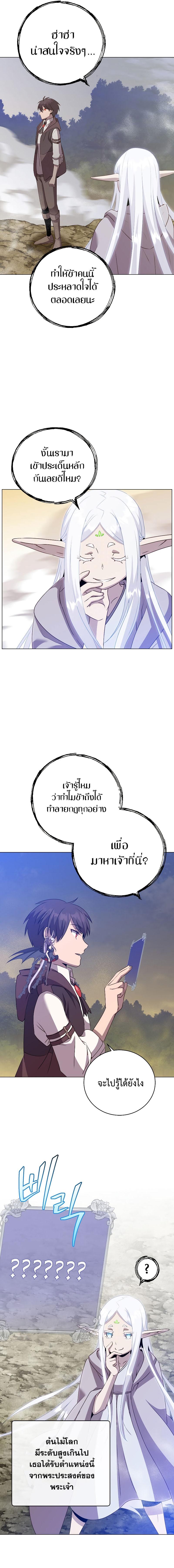 อ่านมังงะ The Max Level Hero has Returned! ตอนที่ 147/7_0.jpg