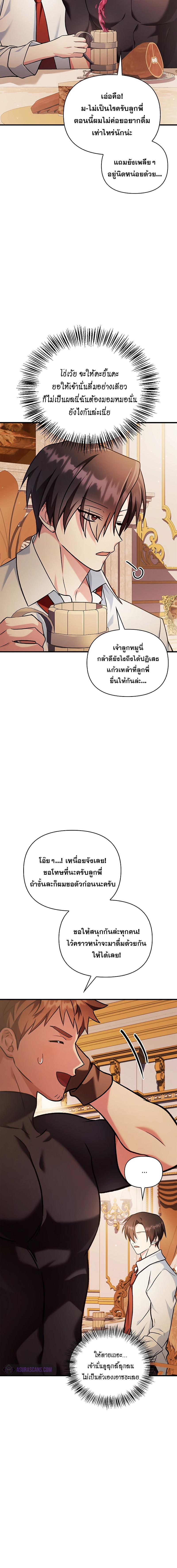 อ่านมังงะ Regressor Instruction Manual ตอนที่ 86/7_1.jpg