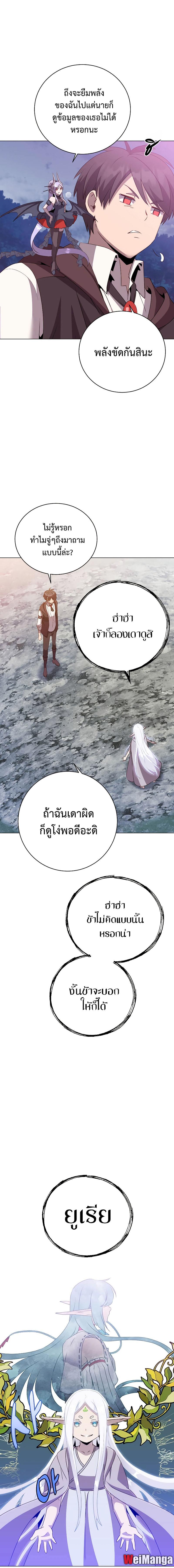 อ่านมังงะ The Max Level Hero has Returned! ตอนที่ 147/7_1.jpg