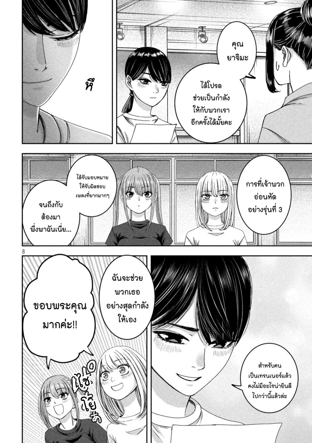 อ่านมังงะ Watashi no Arika ตอนที่ 39/7.jpg