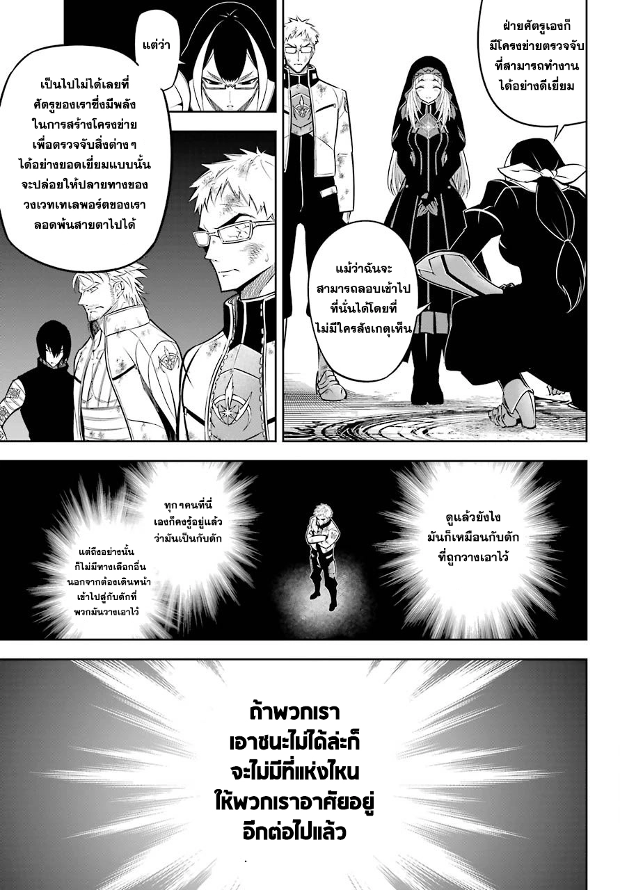 อ่านมังงะ Ragna Crimson ตอนที่ 46/8.jpg