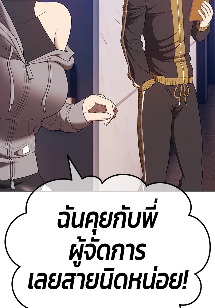 อ่านมังงะ +99 Wooden Stick ตอนที่ 83/81.jpg