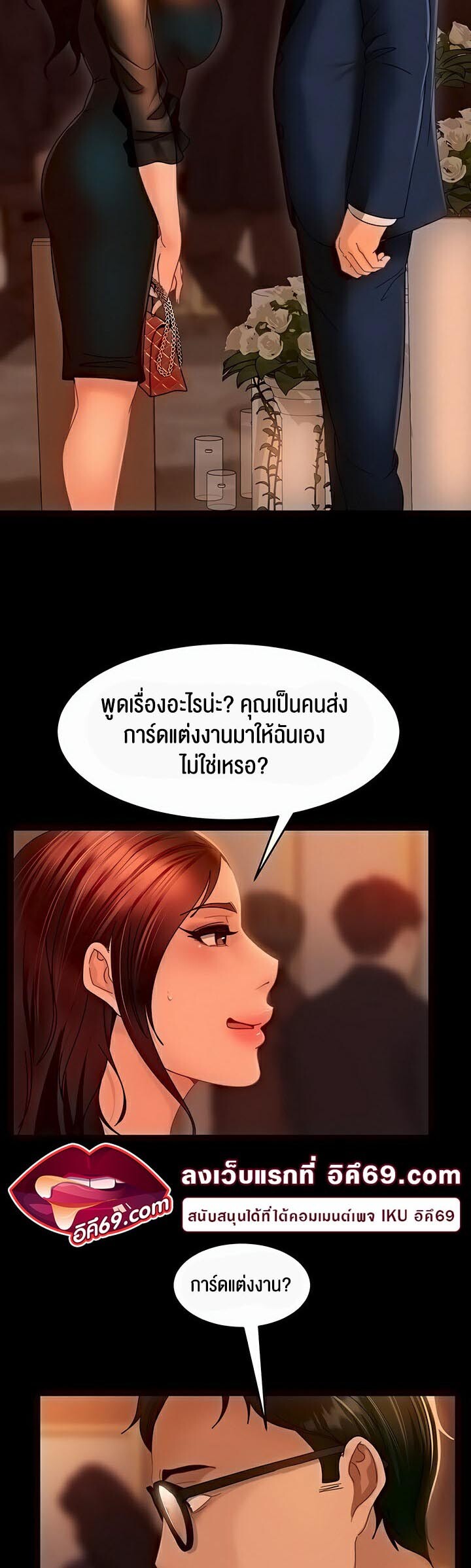 อ่านมังงะ Marriage Agency Review ตอนที่ 32/8.jpg