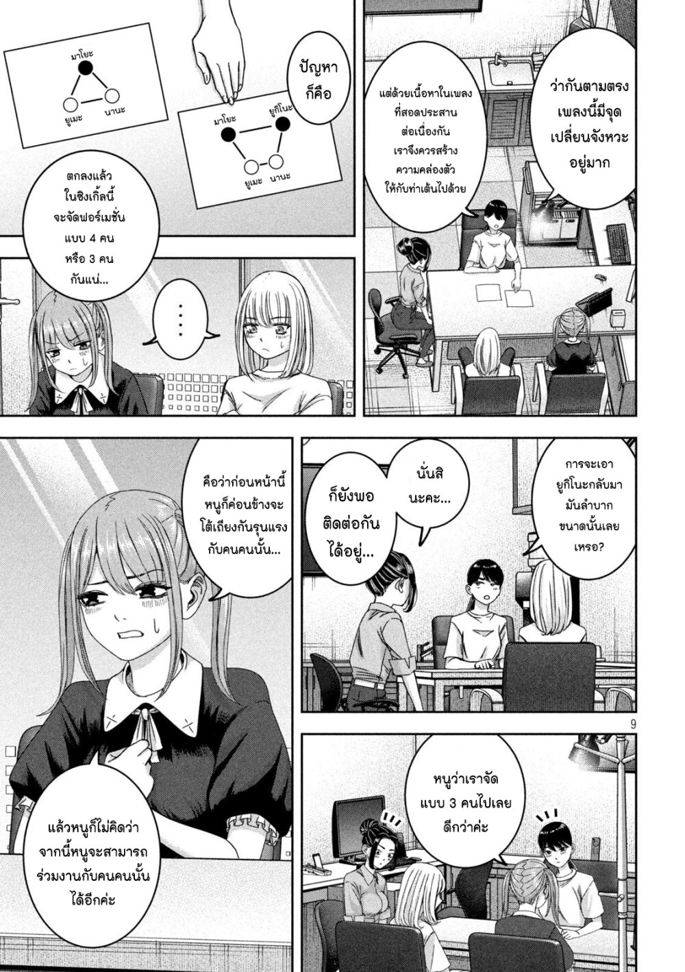 อ่านมังงะ Watashi no Arika ตอนที่ 39/8.jpg