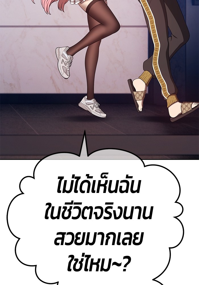 อ่านมังงะ +99 Wooden Stick ตอนที่ 83/93.jpg