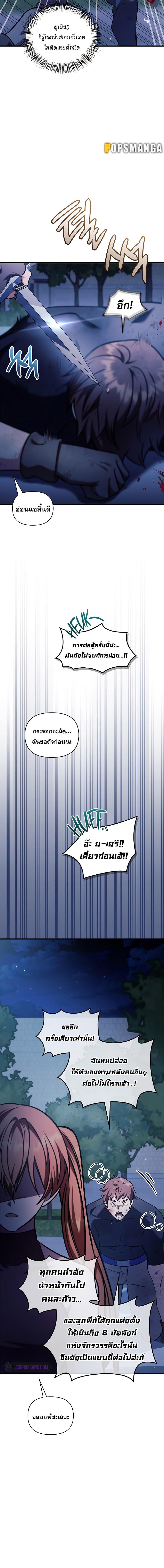 อ่านมังงะ Regressor Instruction Manual ตอนที่ 86/9_1.jpg