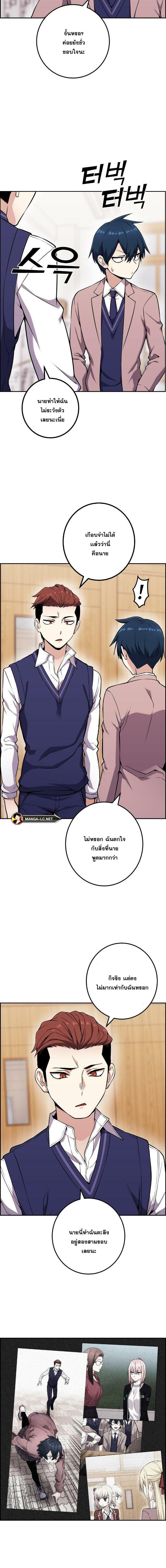 อ่านมังงะ Webtoon Character Na Kang Lim ตอนที่ 51/9.jpg