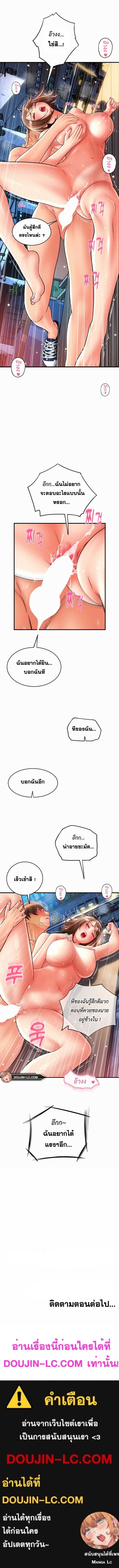 อ่านมังงะ Pay with Sperm Pay ตอนที่ 22/9.jpg