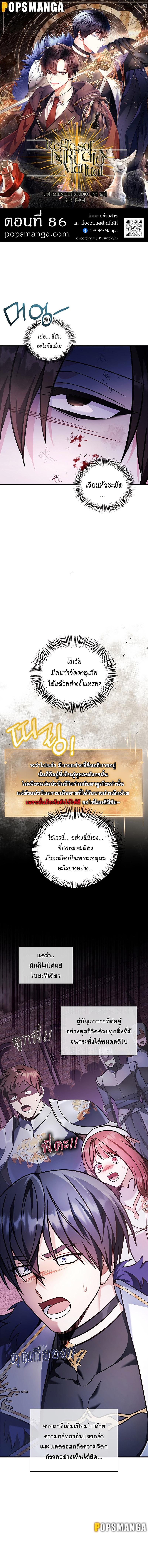 อ่านมังงะ Regressor Instruction Manual ตอนที่ 86/0_0.jpg