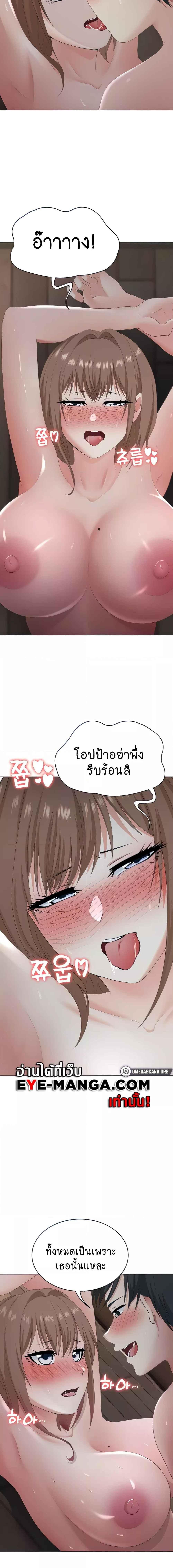 อ่านมังงะ Seoul Kids These Days ตอนที่ 21/0_1.jpg