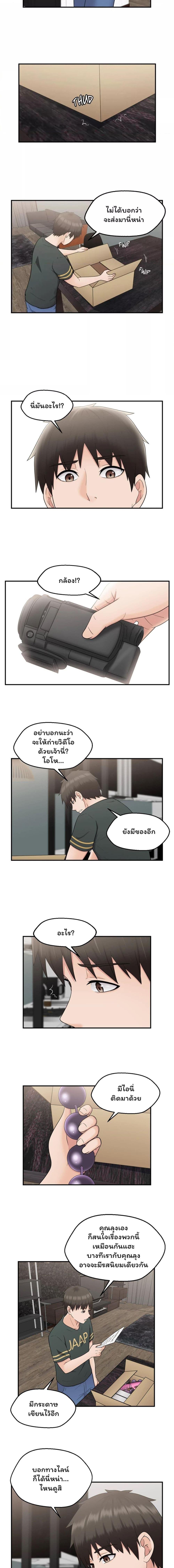 อ่านมังงะ The Sexy Alien Next Door ตอนที่ 23/0_1.jpg