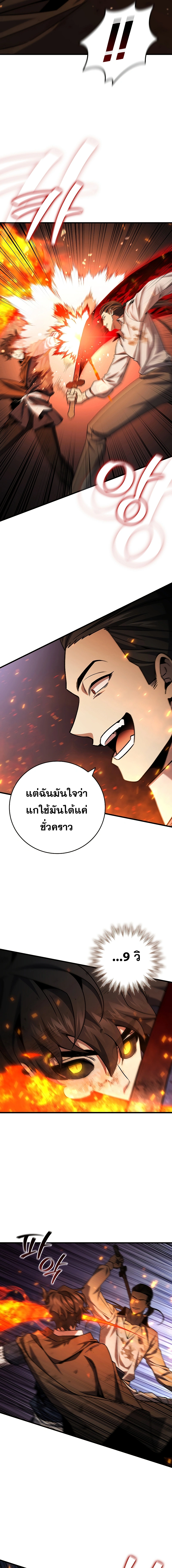 อ่านมังงะ Dragon-Devouring Mage ตอนที่ 37/10.jpg