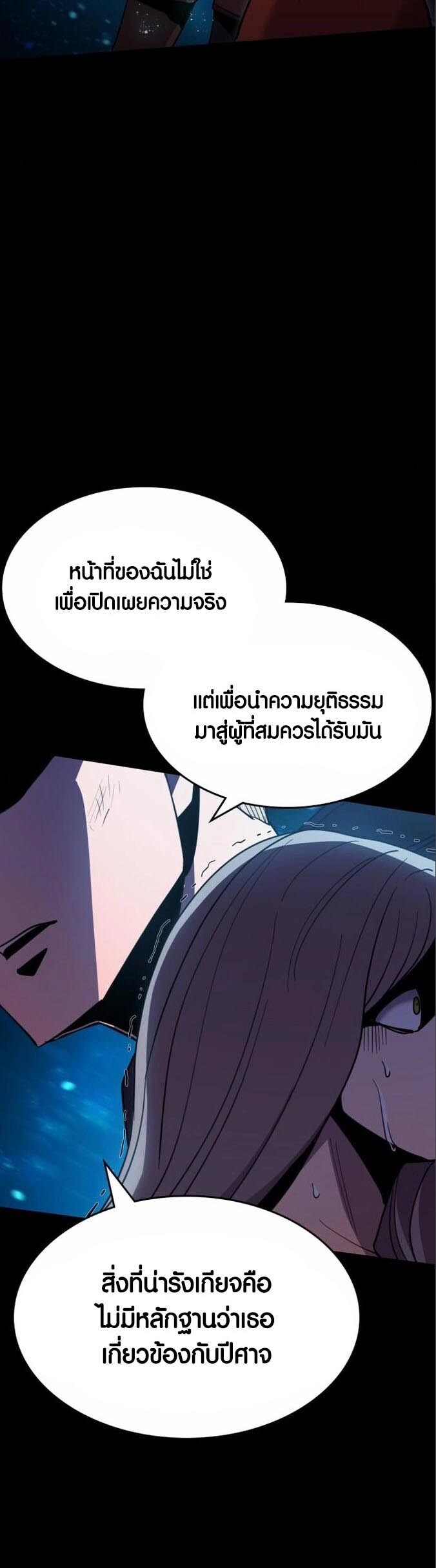 อ่านมังงะ Dark Fantasy Paladin ตอนที่ 4/1.jpg