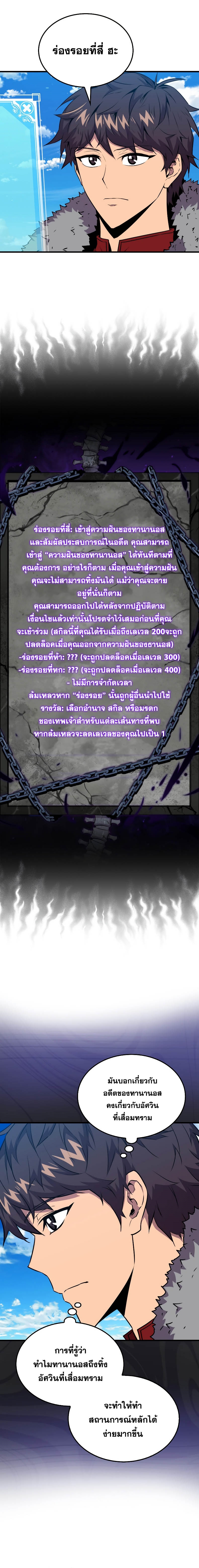 อ่านมังงะ Sleeping Ranker ตอนที่ 100/11.jpg