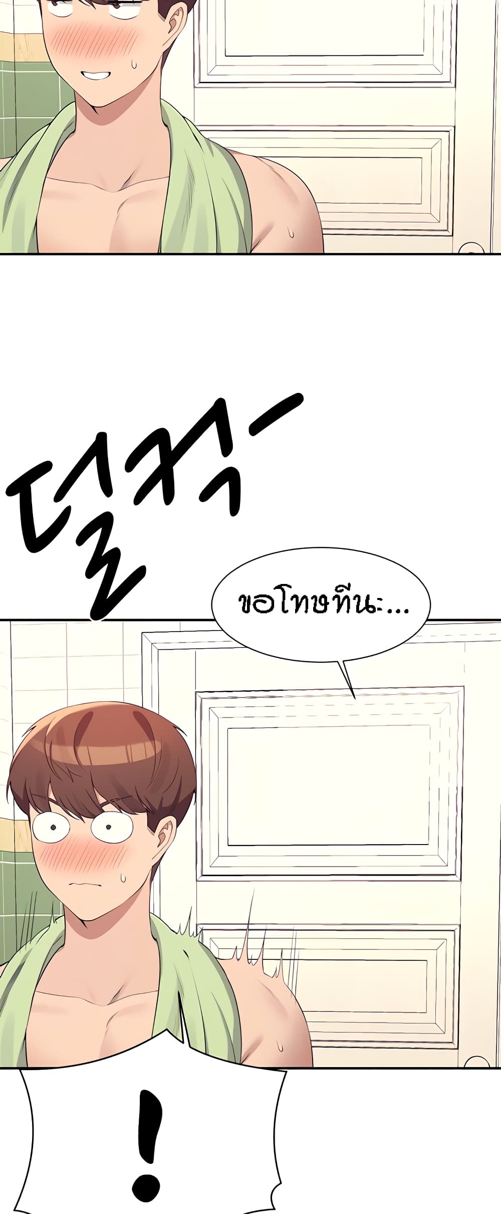 อ่านมังงะ Is There No Goddess in My College ตอนที่ 95/11.jpg