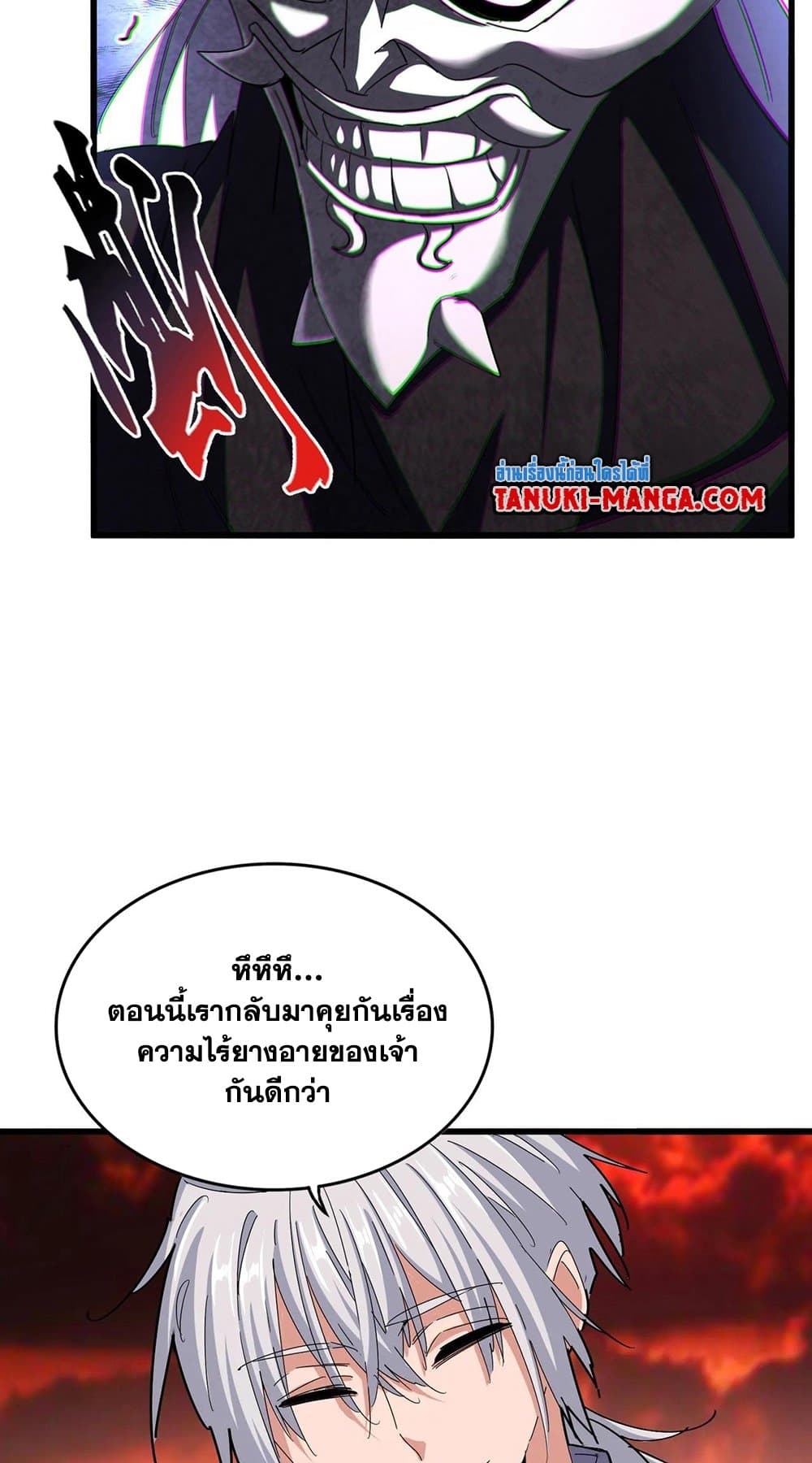 อ่านมังงะ Magic Emperor ตอนที่ 483/13.jpg