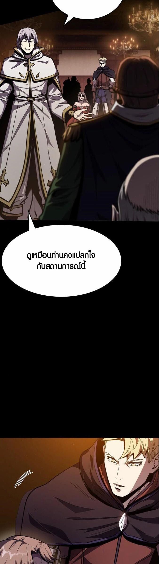 อ่านมังงะ Dark Fantasy Paladin ตอนที่ 4/13.jpg